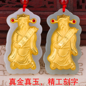 财神爷吊坠金招财