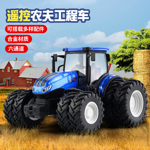 新品手柄遥控拖拉机仿真合金2.4G 农夫工程车可充电大号儿童玩具