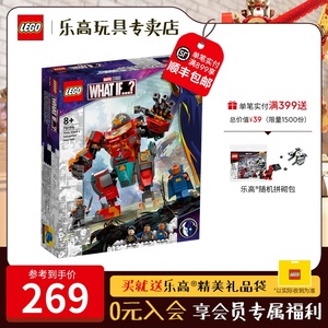 半步多l淘宝lego乐高超级英雄76140钢铁侠机甲76141 76146 76168