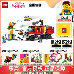 LEGO乐高城市系列60374 消防指挥车拼装积木玩具益智儿童礼物男孩