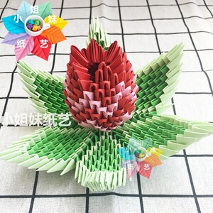 diy立体手工制作折纸三角插 小学生科技作业莲花荷花材料包半成品