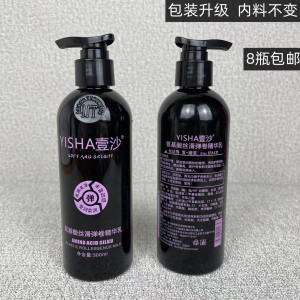 发廊美发用品批发弹力素卷发专用保湿护卷定型持久女烫头发造型乳