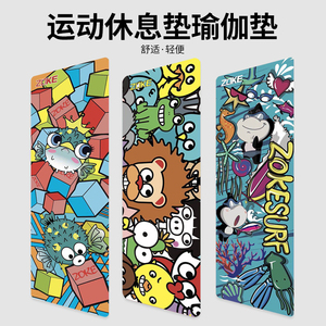 zoke洲克 卡通运动休息垫 瑜伽垫 动漫 游泳训练休息垫 健身地垫