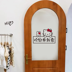 欢迎来我家kitty猫墙贴 童装女装店防撞玻璃门贴纸儿童房卧室门贴