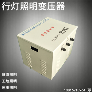 JMB-10KVA行灯变压器380V220V变36V24V12v127V低压安全照明500VA