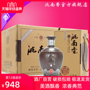东北吉林浓香型纯粮整箱白酒包邮洮南香宗师秘酿大师级42 52度