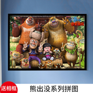 熊出没熊大光头强300片木质拼图送相框卡通动漫大型益智玩具礼物