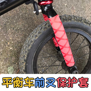 儿童平衡车滑步车自行车前叉车架后叉保护套kokua puky strider