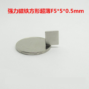 方形超薄磁铁0.5mm钕铁硼永久强力磁铁F5*5*0.5mm吸铁磁石强磁钢