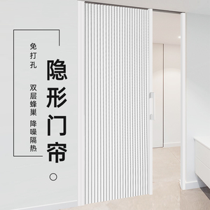 隐形门帘隔断帘折叠推拉冬季保暖防风免打孔厨房卧室试衣间遮挡帘
