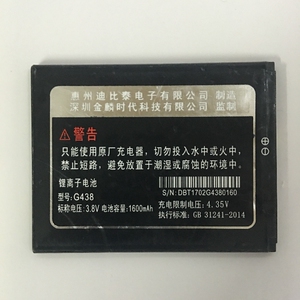 AoleDior奥乐 AR5 A11 AX9手机 原装电池型号G438容量1600毫安
