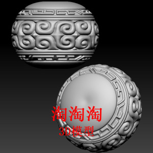 立体图圆雕图图纸stl文件回纹正圆圆珠珠子雕刻机3d模型16735人付款1