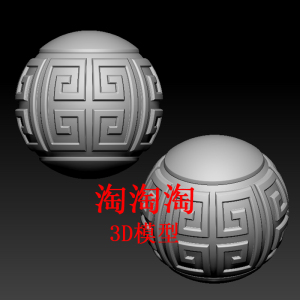 三维立体图圆雕图图纸stl文件回纹正圆圆珠珠子雕刻机3d模型1673