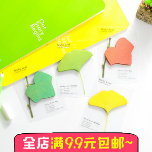 创意创意小清新文具仿真树叶便利贴告示贴银杏叶便签纸n次贴装饰