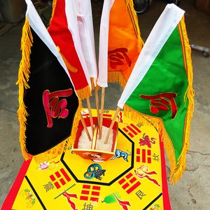 底座破关布双面刺道家绣五龙旗五行旗五令旗出马破关用品 破关斗