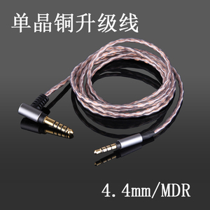 4.4mm2.5mmMDR1AH9001000XM2M3MSR7SE MSR7SR5平衡线单晶铜耳机线