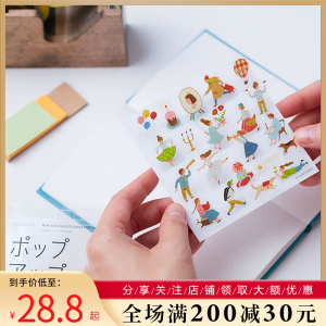 日本kingjim锦宫 hitotoki 透明立体贴纸站立式可爱手帐周边动物