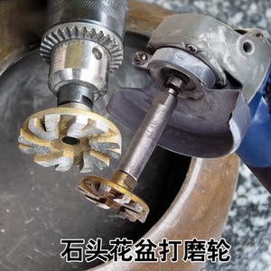 信刃鹅卵石石头花盆制作加工角磨机加长杆专用磨轮磨石头打磨工具