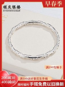 金六福官方旗舰店珠宝官方旗舰S999纯银手镯女钱财万贯镯子足银小