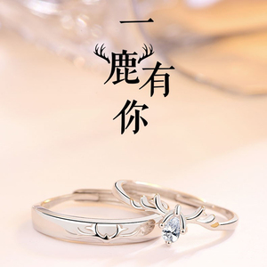 s925纯银指环一鹿一路有你情侣戒指男女小众设计镶嵌宝石银饰对戒
