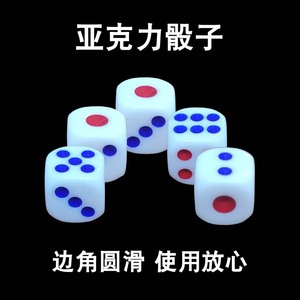 色子骰粒筛子数字色粒小骰盅酒吧KTV大号骰子静音色子玩具甩子塞