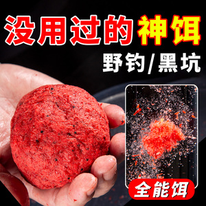 黑坑钓鲤鱼饵料