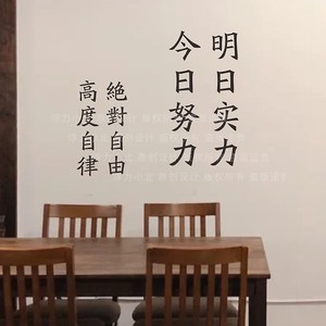 高考励志文字墙贴纸 书房宿舍房间个性激励奋斗语录贴纸手写短语