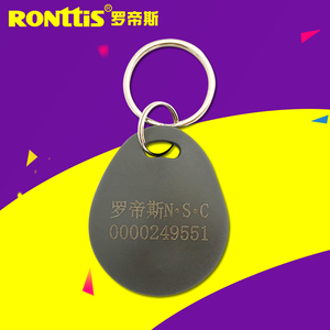 【10个12元】Ronttis 罗帝斯门禁卡一体锁防复制专用智能卡钥匙扣