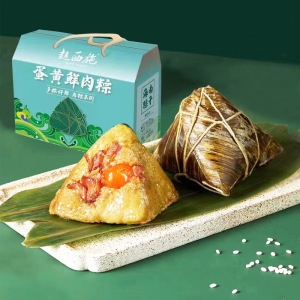 海南定安黑猪肉和乐粽肉粽礼盒咸蛋黄鲜肉粽儋州万宁赵西施粽子