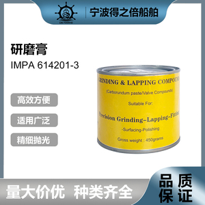 IMPA614201金刚砂外贸出口金属模具镜面抛光绿碳化硅研磨膏研磨砂