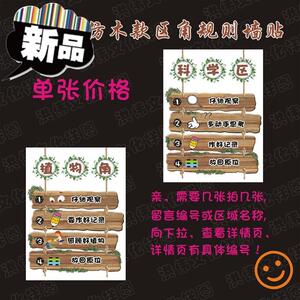 幼儿园中国风区域牌环创区角进区卡规则小班名称划分标识贴牌装l