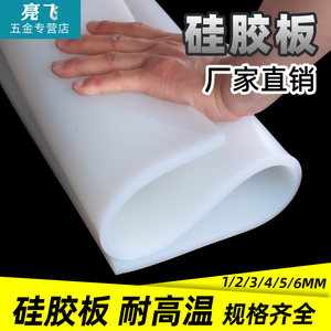 硅胶板加工耐高温胶皮减震密封软垫硅胶垫片硅橡胶厚13510mm高弹