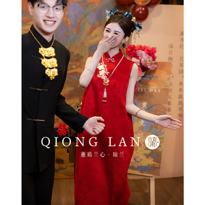 琼兰红色无袖旗袍高级感中国风改良订婚礼服裙2024新款敬酒服新娘