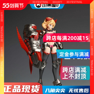 现货 alphamax darkadvent vol.1 机娘 索菲亚 dx 再版