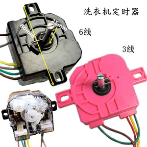 洗衣机定时器三线