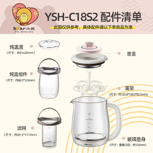 小熊养生壶配件烧水壶电热水壶原装玻璃壶身盖子壶盖YSH-C18S2