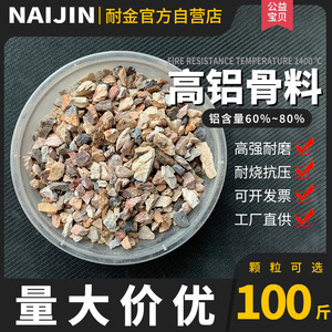 耐火沙60高铝矾土骨料细粉微粉颗粒石子耐火材料铸造冶炼量大价优