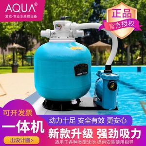 AQUA爱克游泳池砂缸水泵一体机鱼池沙缸循环过滤器家用水处理设备
