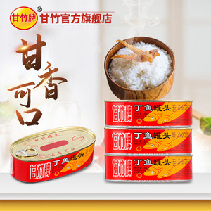 甘竹牌 甘竹官方 丁鱼罐头鱼184g*4罐鱼干外出方便速食食品炒菜