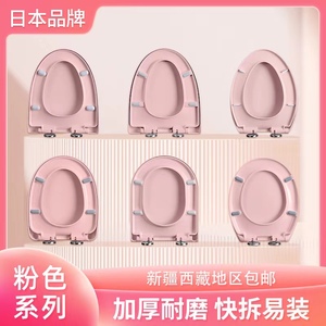日本脲醛粉色UV型马桶盖板灰色黑色骨色橙色老式缓降厕所坐便圈