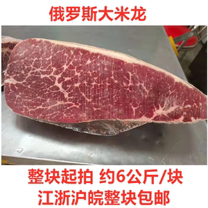 澳洲291黑安格斯谷饲大米龙大黄瓜条雪花牛肉整块称重出售0人付款80