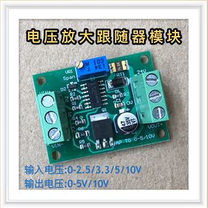 电压放大跟随器 正电压信号功率放大 0-5/10V 转0-5/10V 模块