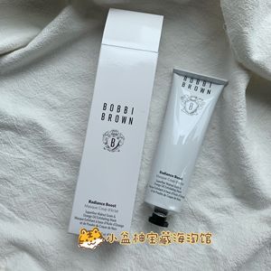 美国海淘bobbi brown白管橙光面膜 去角质清洁面膜