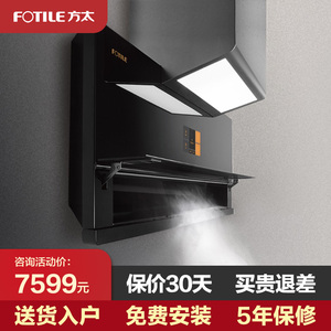 方太cxw-258-x1s超薄油烟机家用油烟机集成烹饪中心集成灶一体式