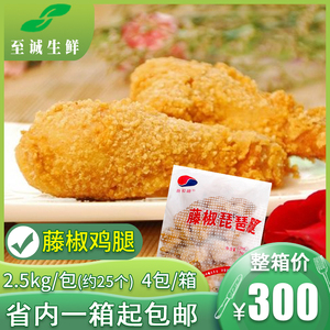 新和盛藤椒琵琶腿2.5kg腌制调理油炸鸡腿裹粉腿肉外卖小吃整箱4包