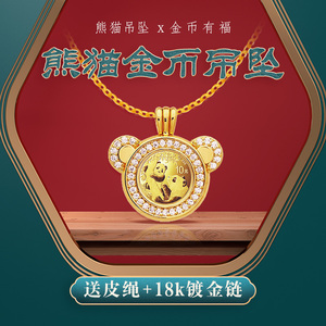 2020熊猫金币红福珐琅18k金吊坠1克金999足金金币项链女士吊坠