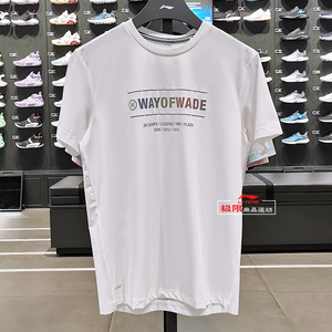 李宁男子短袖2021夏季新款韦德系列速干轻薄透气圆领t恤atsr287