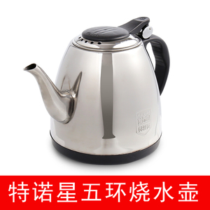 特诺星电热茶炉半自动上水烧水壶配件 单个不锈钢烧水壶茶具配壶