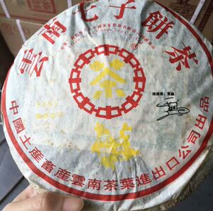 中茶2006黄印
