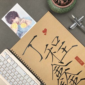 丁程鑫周边应援物语录歌词本tnt时代少年团奶酪体情书体钢笔字帖